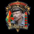 Аватар для ПОГРАНЕЦ